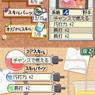 プロ野球チームをつくろう!