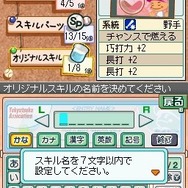 プロ野球チームをつくろう!