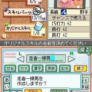 プロ野球チームをつくろう!