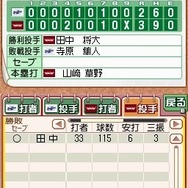 プロ野球チームをつくろう!