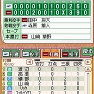 プロ野球チームをつくろう!