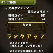 【今から始めるパズドラ攻略】800万人が遊ぶ『パズル&ドラゴンズ』を今こそ始めてみようじゃないか(第1回)