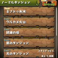 【今から始めるパズドラ攻略】800万人が遊ぶ『パズル&ドラゴンズ』を今こそ始めてみようじゃないか(第1回)