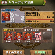 【今から始めるパズドラ攻略】800万人が遊ぶ『パズル&ドラゴンズ』を今こそ始めてみようじゃないか(第1回)