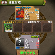 【今から始めるパズドラ攻略】800万人が遊ぶ『パズル&ドラゴンズ』を今こそ始めてみようじゃないか(第1回)