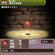 【今から始めるパズドラ攻略】800万人が遊ぶ『パズル&ドラゴンズ』を今こそ始めてみようじゃないか(第1回)