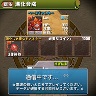 【今から始めるパズドラ攻略】800万人が遊ぶ『パズル&ドラゴンズ』を今こそ始めてみようじゃないか(第1回)