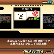 「タンクねこ」は「ネコかべ」に