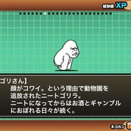 にゃんこ大戦争攻略】祝!100万DL突破、みんなも始めよう