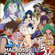 SANKYO Presents マクロス クロスオーバーライブ30