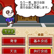 学研 中国語三昧DS