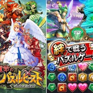 セガとポケラボ、iOS向け「運命」シリーズ第2弾『運命のパズルビースト』リリース
