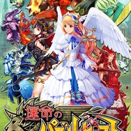 セガとポケラボ、iOS向け「運命」シリーズ第2弾『運命のパズルビースト』リリース