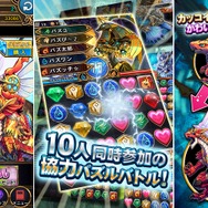 セガとポケラボ、iOS向け「運命」シリーズ第2弾『運命のパズルビースト』リリース