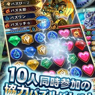 セガとポケラボ、iOS向け「運命」シリーズ第2弾『運命のパズルビースト』リリース