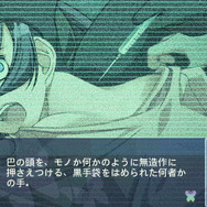 ケムコ、疑惑と殺戮のサイコサスペンス・ノベル『鈍色のバタフライ』配信