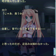 ケムコ、疑惑と殺戮のサイコサスペンス・ノベル『鈍色のバタフライ』配信