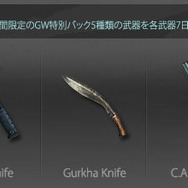 ガチャ専用女性兵をポイントで雇用！『サドンアタック』特別サービス実