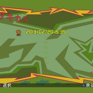 『ジェットセットラジオ』国内配信日が2月20日に決定