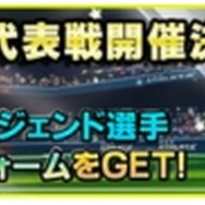 スマホ向けサッカークラブ育成ゲーム『バーコードフットボーラー』、 人気サッカーアパレルブランド「アスレタ」とコラボ