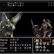 DL版『ウィザードリィ エンパイアIII ～覇王の系譜～』登場 ― PSP版の