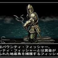 バウンティフィッシャー