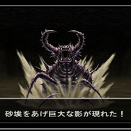 待ち受ける強敵