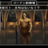 ゴードン訓練場