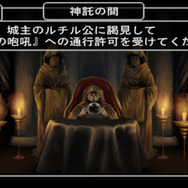 DL版『ウィザードリィ エンパイアIII ～覇王の系譜～』登場 ― PSP版の追加要素も完全収録