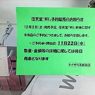 トイザラスでWii発見！その２