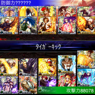 100名以上のSNK格闘キャラクターがカードになって登場『KOF×餓狼伝説』