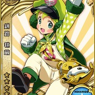 釧路毬藻(北海道)