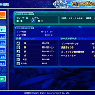 メダルゲーム『エターナルナイツ』に最高難度のマップ「Pandra」が追加