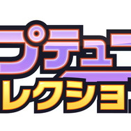 4人の守護女神がソーシャルギョウ界に進出!『ネプテューヌコレクション』
