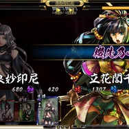 悪鬼羅刹 立花誾千代