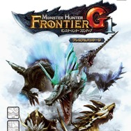Xbox360版『モンスターハンター フロンティアG』パッケージ