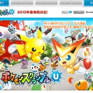 『ポケモンスクランブルU』公式サイト