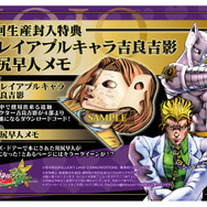 『ジョジョの奇妙な冒険 オールスターバトル』第八部より「東方定助」参戦決定、発売日も決定したスペシャルイベントレポ