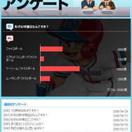 対COM戦のバランスを調整『ファミスタオンライン2』アップデート