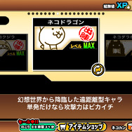 「ネコトカゲ」は「ネコドラゴン」に