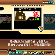 「巨神ネコ」は「ネコダラボッチ」に