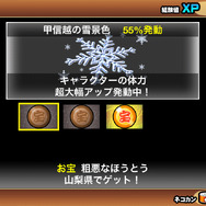 高コストの「にゃんこ」が倒れないためにとっておきたい