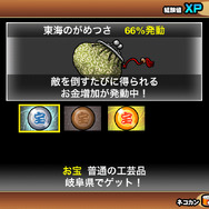 後半もやっぱりお金がキモに