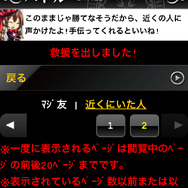 HPを削り切れない時には気軽に救援を！