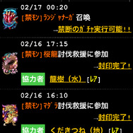 倒すことで封印ガチャが回せます