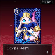 こうしてカードをゲット