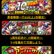 イベントはかなり頻繁に行われています、現在は1周年イベント