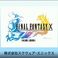 HD版『ファイナルファンタジー X』続報は間もなく、キャラクターモデル映像も初公開