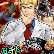 鬼塚英吉、ソーシャルゲームでも大暴れ『GTO × 湘南純愛組！ -フルスロットル-』サービス開始