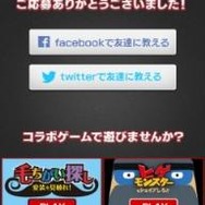 貝印とコラボした「タツノコオールスターオンライン」　期間限定で無料ゲーム配信　